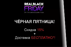 Чёрная пятница на STOLLINE.ru!
